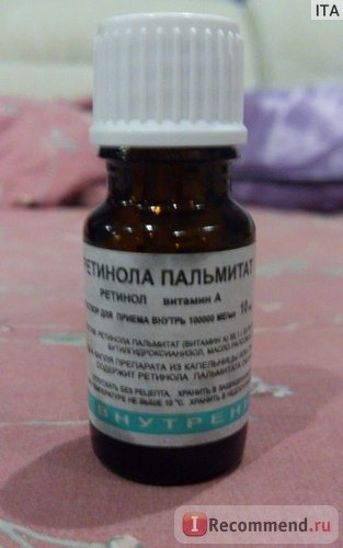 Витамины Ретинола пальмитат (Витамин А) раствор в масле фото