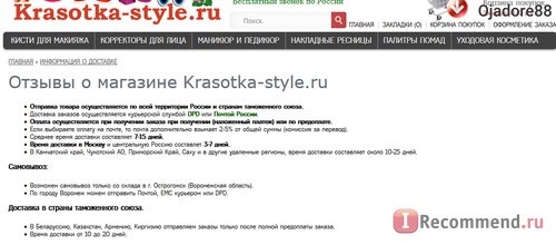Сайт Krasotka-style.ru фото