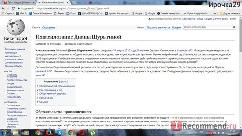 Википедия