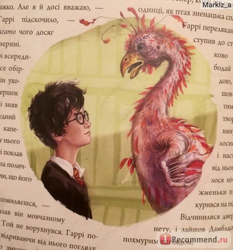 Гарри Поттер и Тайная комната, Джоан Роулинг фото