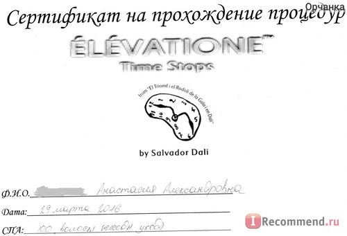 Elevatione Time Stops, Орск фото