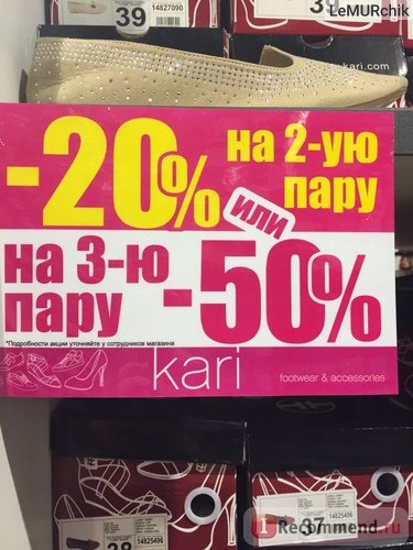 KARI, Сеть магазинов фото