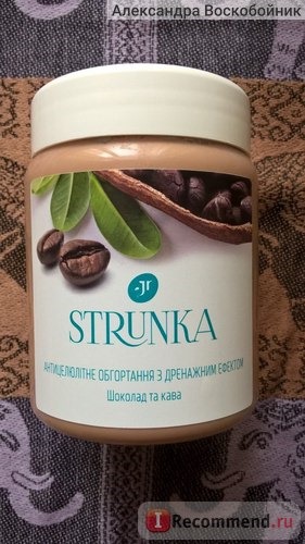 Jerelia Антицеллюлитное обертывание с дренажным эффектом Strunka Шоколад и кофе фото