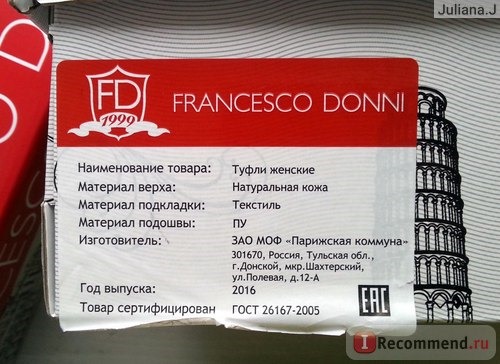 Francesco Donni, Сеть магазинов фото