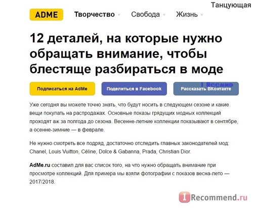 adme.ru фото