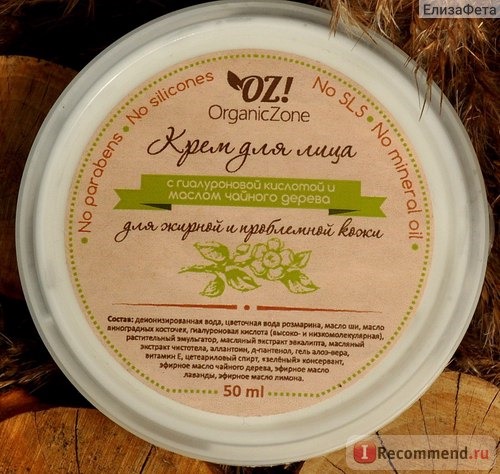 Крем для лица OZ! OrganicZone С гиалуроновой кислотой и маслом чайного дерева фото