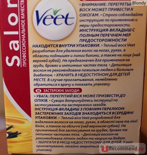 Теплый воск Veet Salon с ароматом жасмина фото