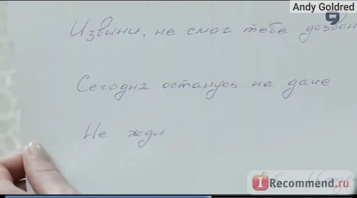 Записка Влада Татьяне