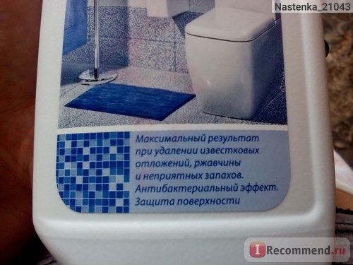Средство чистящее для туалета Faberlic 