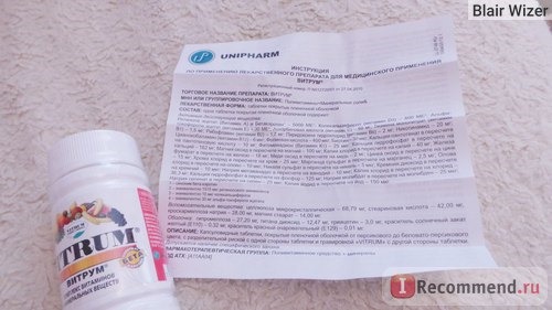 Витамины Unipharm Витрум фото