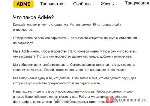 adme.ru фото