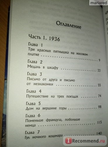 Мальчик на вершине горы. Джон Бойн фото