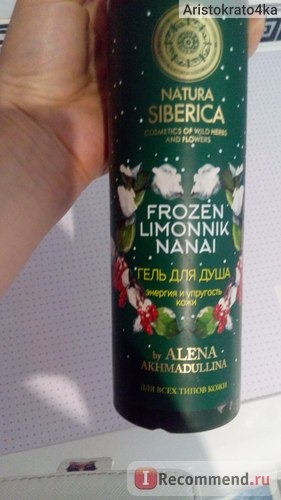 Гель для душа Natura Siberica Frozen Limonnik. Энергия и упругость кожи 400 мл фото