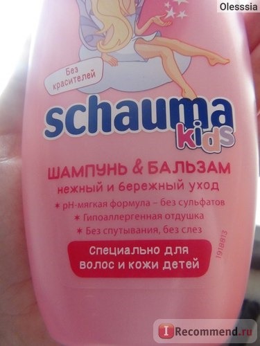 Шампунь детский Schauma kids для девочек фото