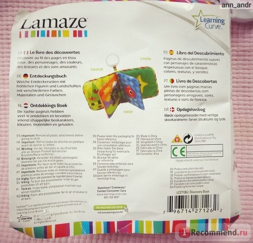 Lamaze Развивающая игрушка 