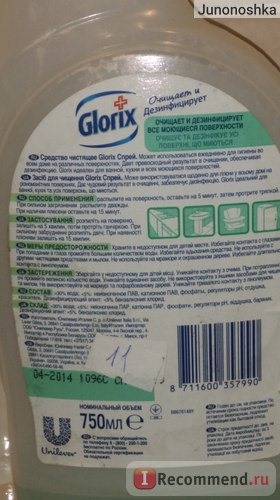 Универсальное средство Unilever спрей Glorix без хлора фото