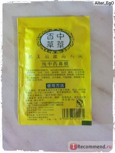 Маска-пленка для кожи лица Aliexpress 10x Herbal Deep Clean Nose Pore Cleansing Strips Blackheads hv3n фото