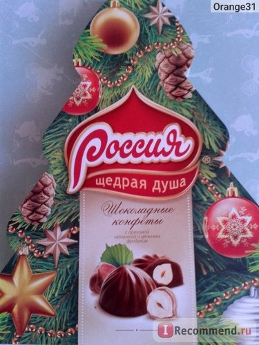 Конфеты Россия щедрая душа шоколадные с ореховой начинкой и цельным фундуком фото
