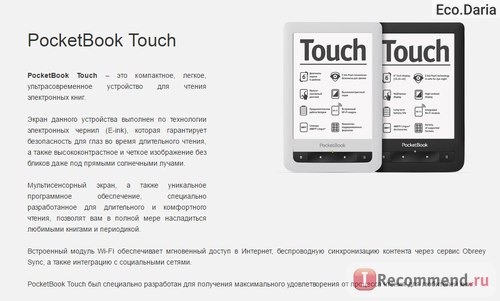 Электронная книга PocketBook Touch 622 фото