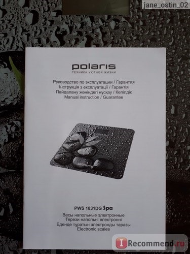 Весы напольные Polaris PWS 1831DG Spa фото