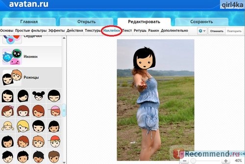 Avatan - Необычный фоторедактор! - Avatan.ru фото