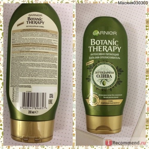 Бальзам-ополаскиватель Garnier Botanic Therapy Интенсивно питающий 