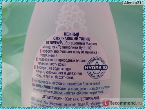 Тоник NIVEA aqua effect смягчающий для сухой и чувствительной кожи фото