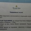 Tulip Inn Тюлип Инн Роза Хутор 3*, Россия, Сочи фото