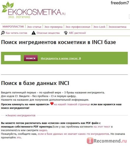 ekokosmetika.ru
