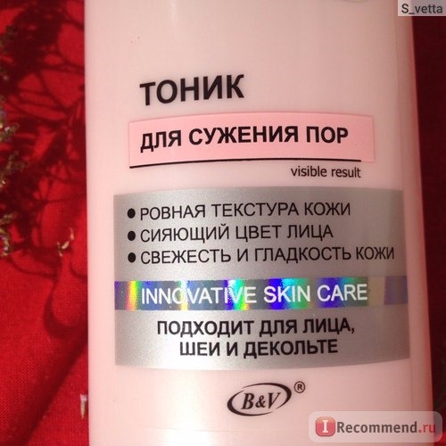 Тоник Белита-Витэкс СОВЕРШЕННАЯ КОЖА Perfect Skin для сужения пор фото