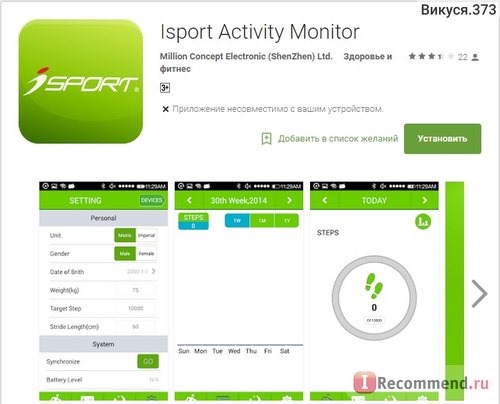 ISport Activity Monitor