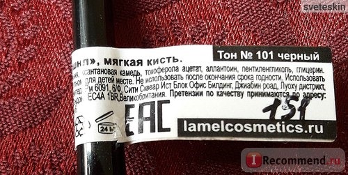Подводка для глаз Lamel Professional Liquid eyeliner waterproof extrablack фото