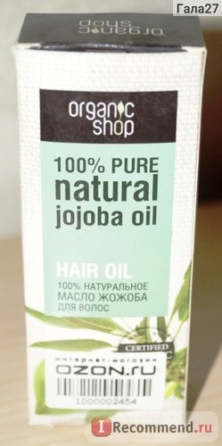 Масло для волос ORGANIC SHOP 100% Жожоба фото