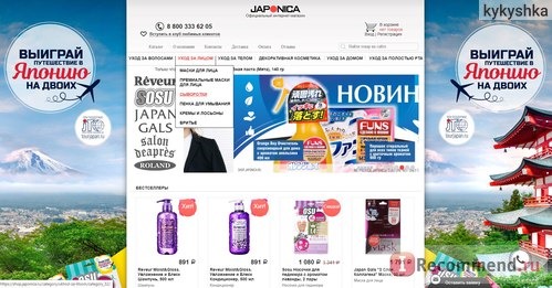 Сайт Интернет магазин японских товаров http://shop.japonica.ru фото