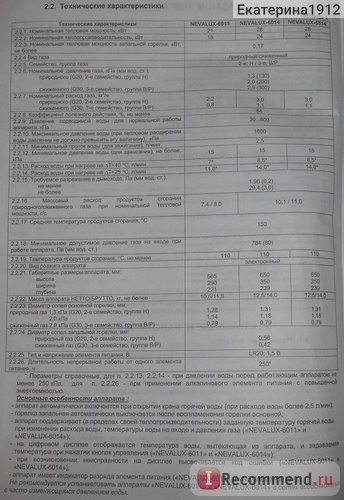 Газовая колонка NEVA LUX 6011 фото