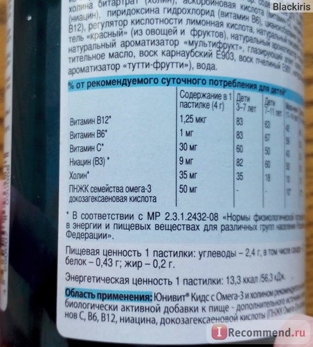 Витамины для детей Юнивит Кидс с омега-3 и холином фото