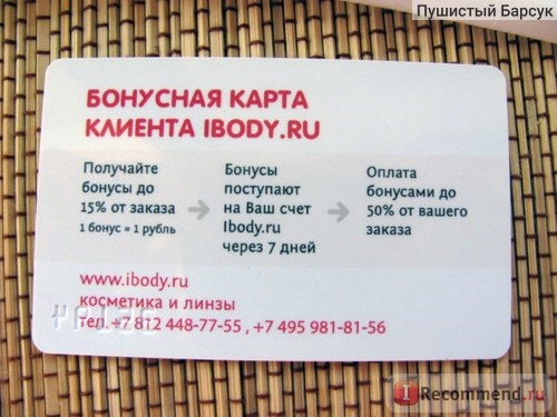 ibody.ru фото