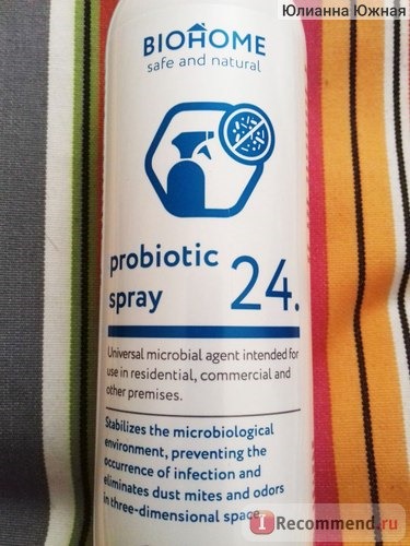 Пробиотический спрей для профилактики и защиты от вирусов, аллергии и для борьбы с пылевым клещом Binatec Probiotic spray 24 фото