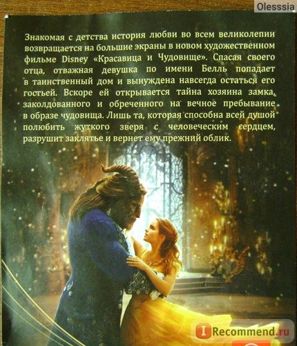 Красавица и Чудовище (2017) / Beauty and the Beast фото