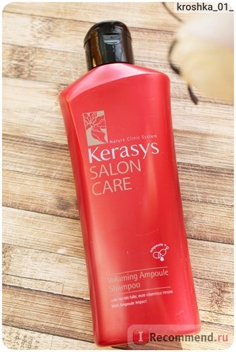 Шампунь Kerasys Salon Care Voluming Ampoule Shampoo фото