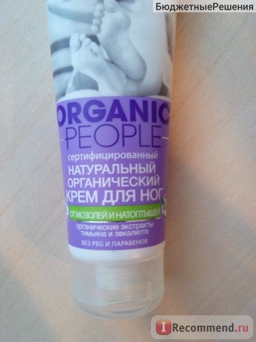 Крем для ног Планета Органика Organic people «ОТ МОЗОЛЕЙ И НАТОПТЫШЕЙ» фото