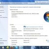 Microsoft Windows 7 фото