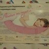 Подушка для беременных и кормления Амама Легкая на подъем фото