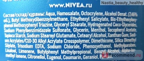 Освежающий солнцезащитный лосьон NIVEA 