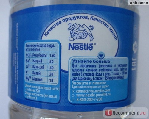 Вода Nestle 