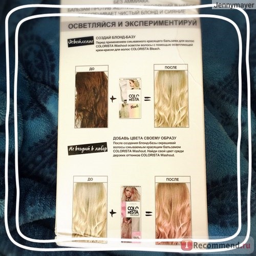 Краска для волос L'Oreal Colorista Bleach фото