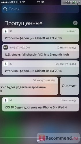 iOS 10 центр уведомлений