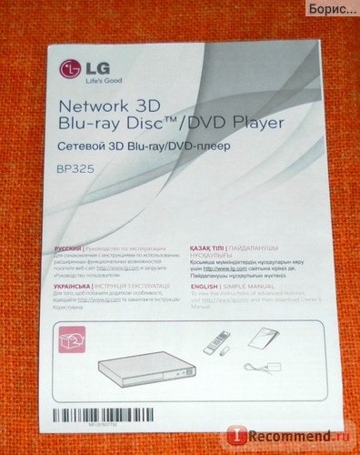 3D Blu-Ray плеер LG BP325 фото