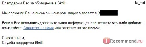 Сервис онлайн платежей Skrill фото