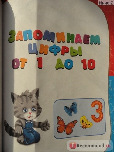 Книга Годовой курс развития для детей 3-4 лет. Далидович Анастасия, Лазарь Елена, Мазаник Таисия фото